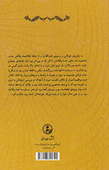 آمینادب(گزارش یک سرگردانی)
